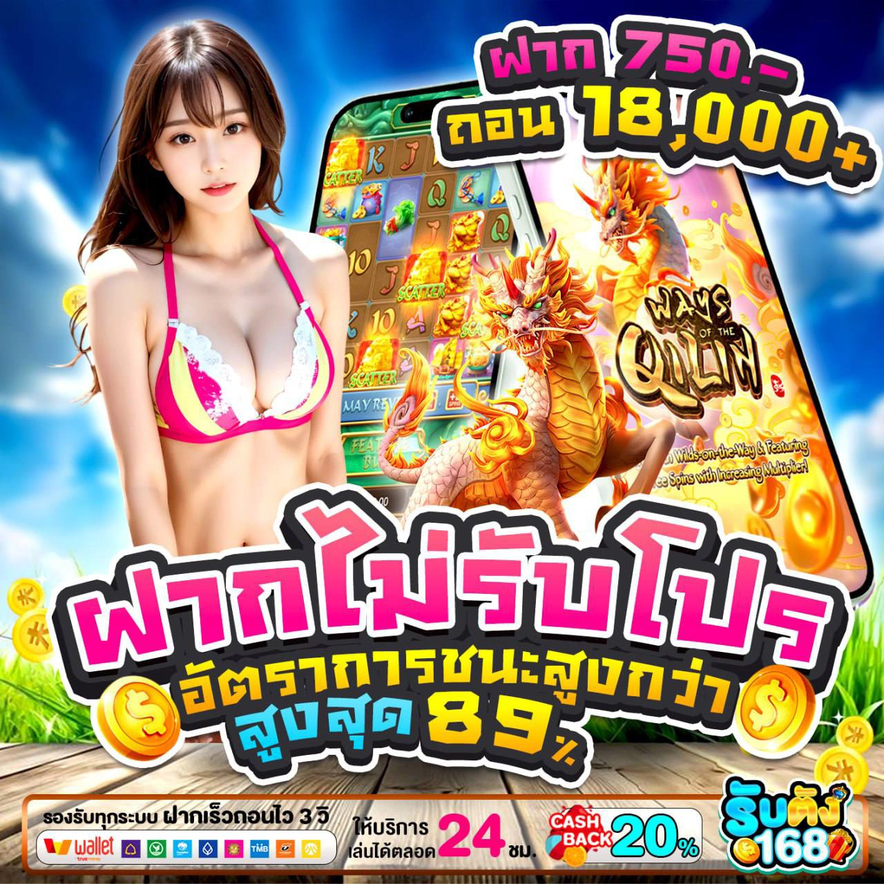 ข้อดีของการใช้ PG WALLET สำหรับเล่นสล็อตออนไลน์