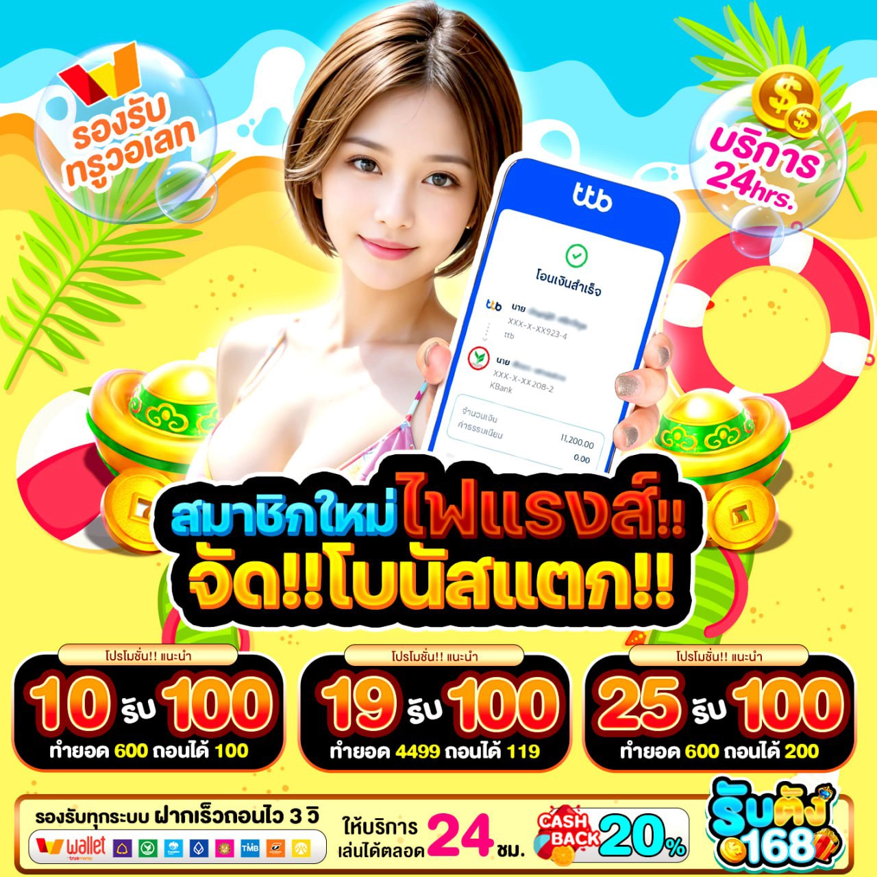 ความสะดวกจากระบบวอเลท ที่เหนือกว่าระบบเดิม