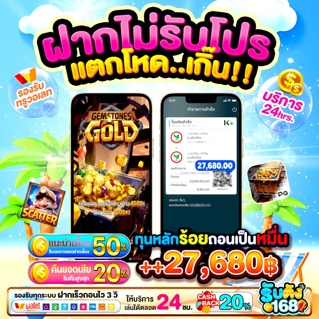 จุดเด่นของระบบวอลเล็ต