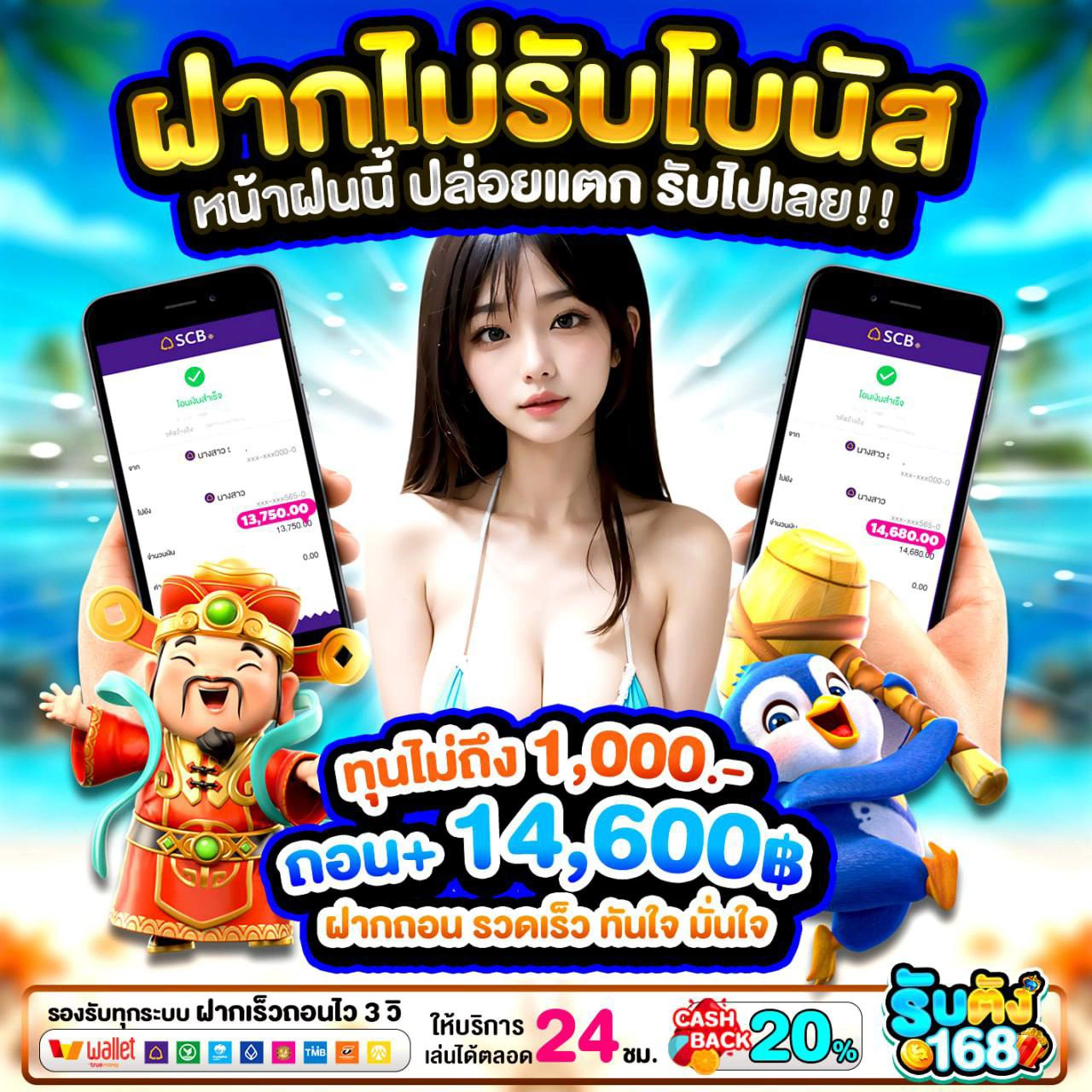 ตัวอย่างเกมออนไลน์ที่สามารถเข้าถึงผ่าน PG WALLET