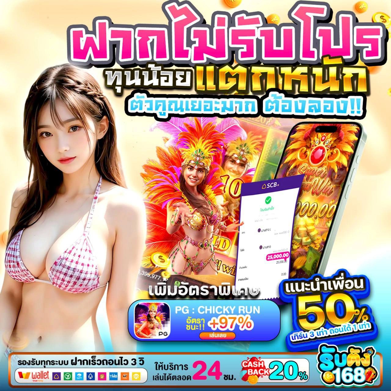 วิธีใช้งาน PG WALLET เติมเงินเล่นสล็อตแบบง่าย ๆ