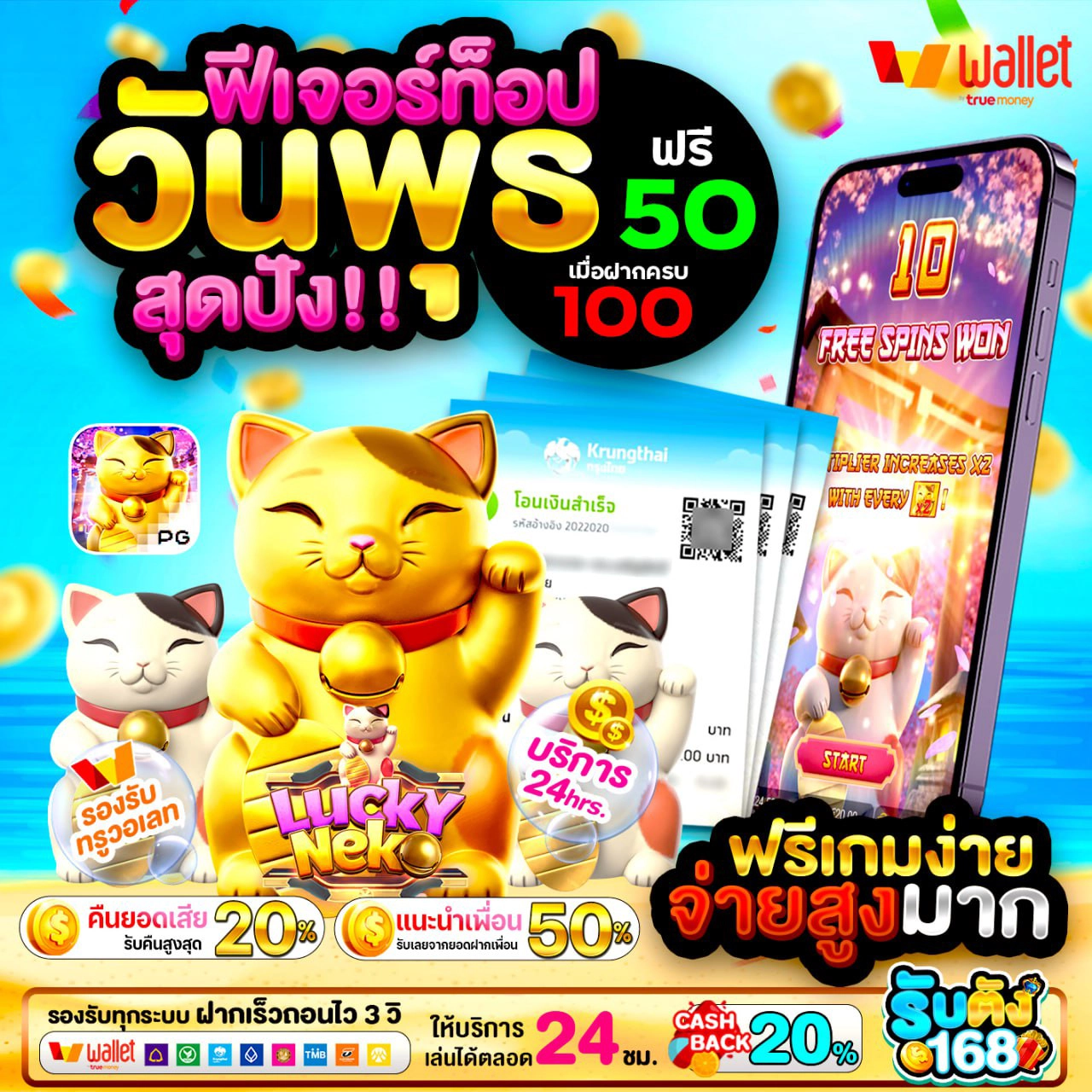 PG SLOT wallet 168