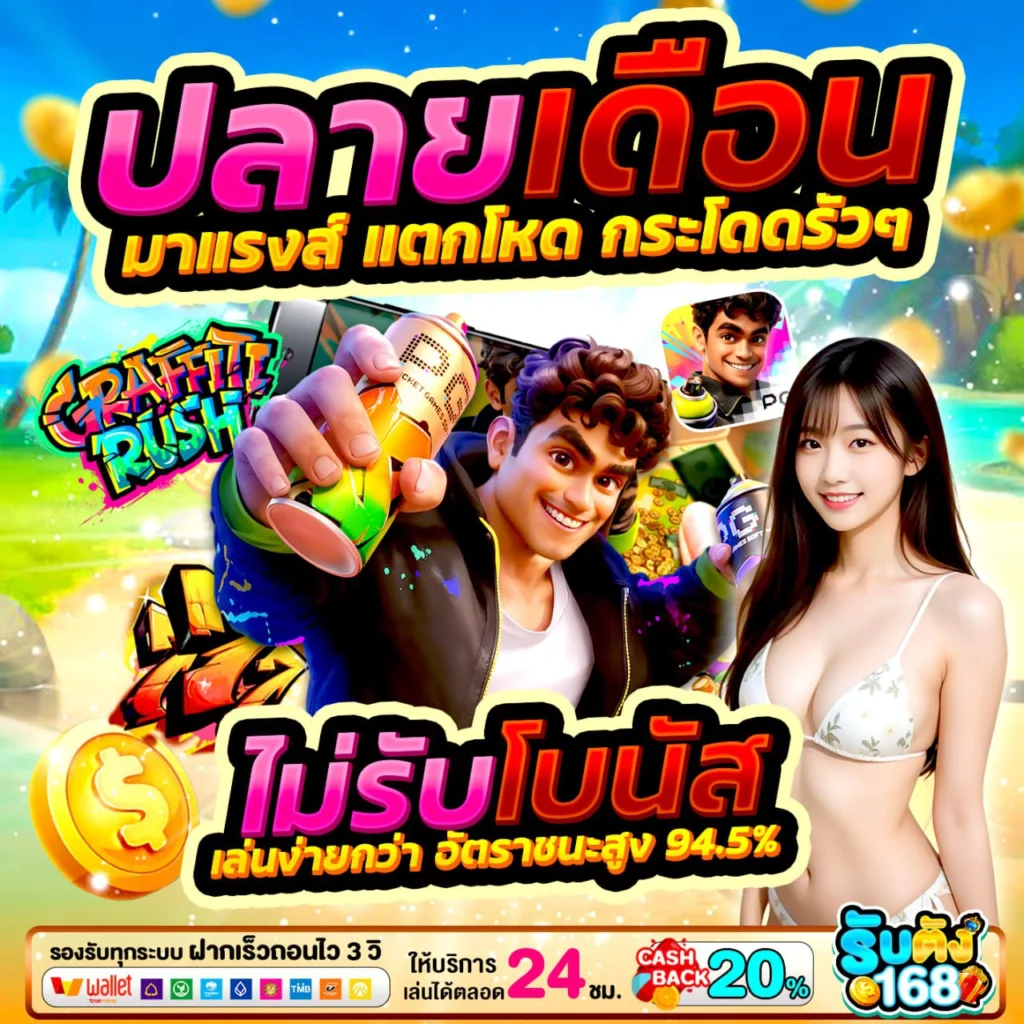 pg wallet เว็บตรง