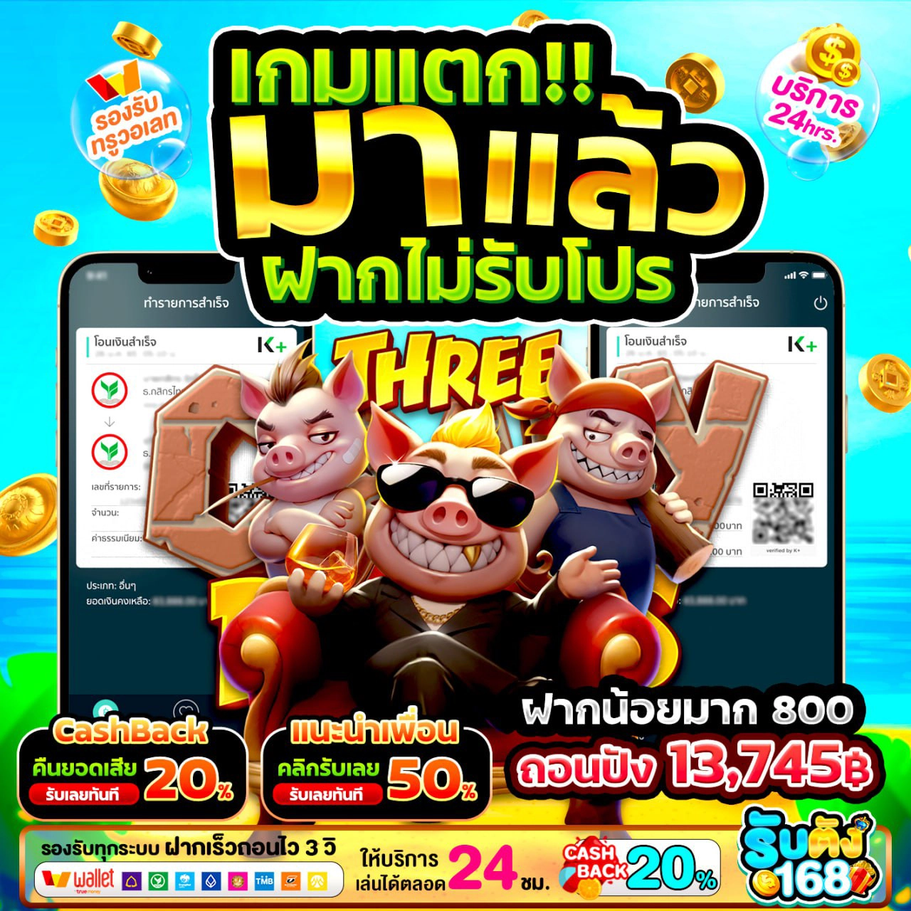 จ่ายง่าย รับไว PG Wallet คือคำตอบ