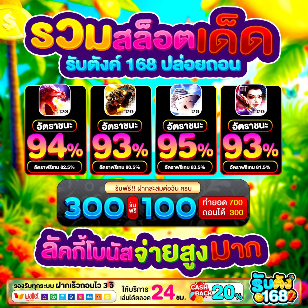 pg slotwallet เว็บตรง