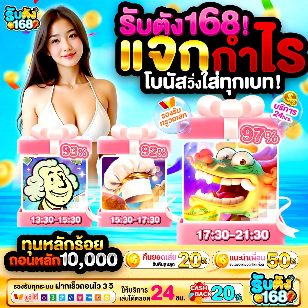 รีวิวจากผู้ใช้งานจริง pg วอเลท