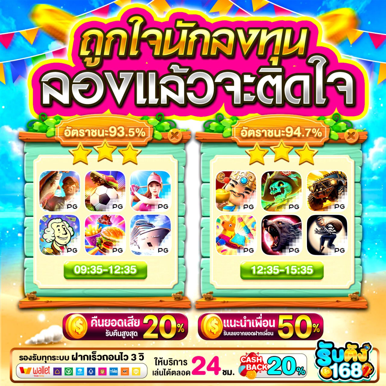 วิธีสมัครและเริ่มต้นใช้งาน PG WALLET แบบทีละขั้น