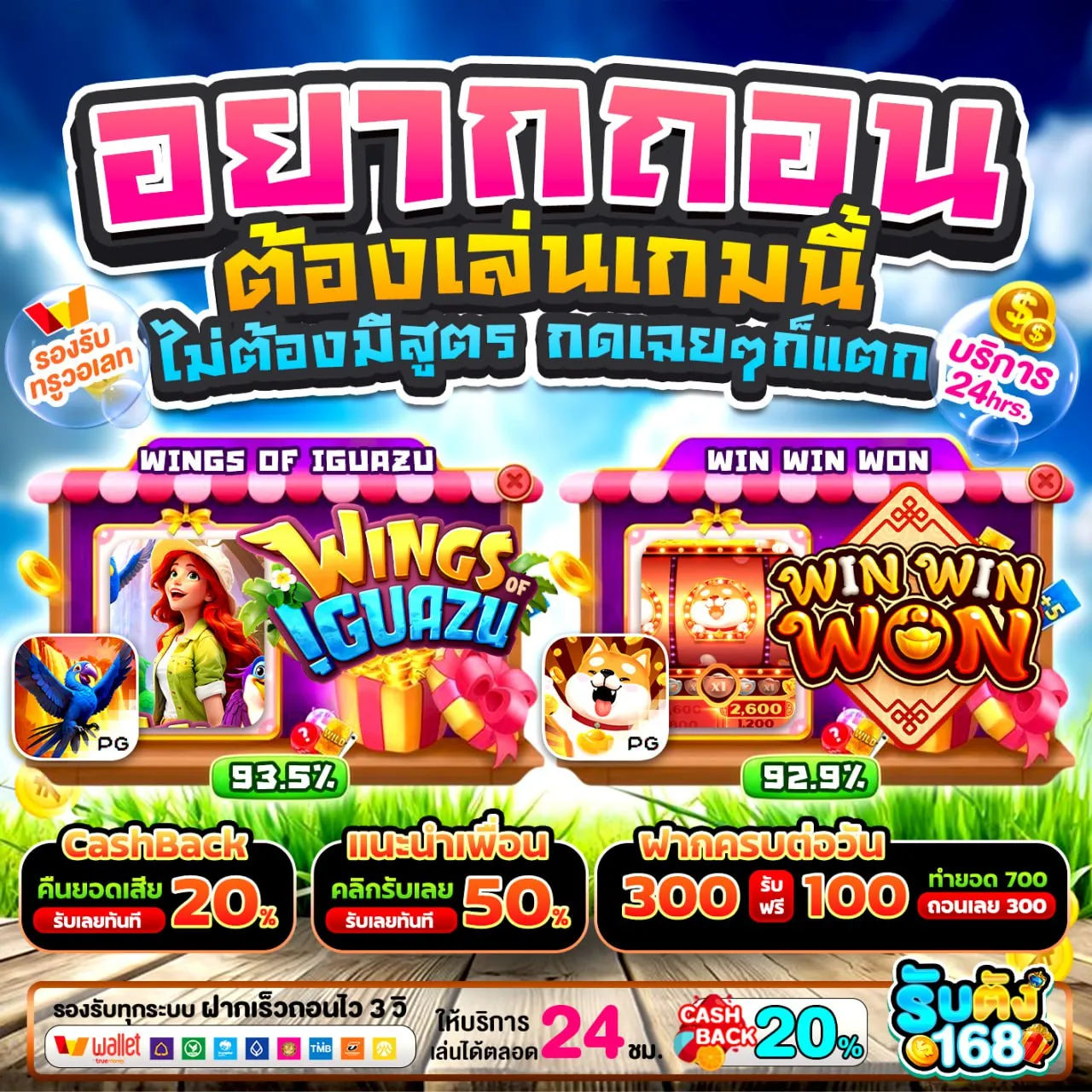 20รับ100 ทํา 200 ถอนได้100