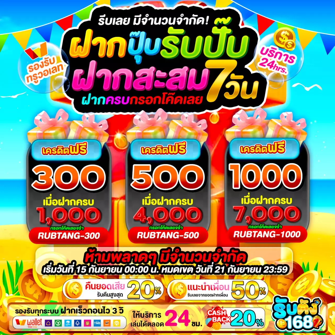 20รับ100ทํา400ถอน200