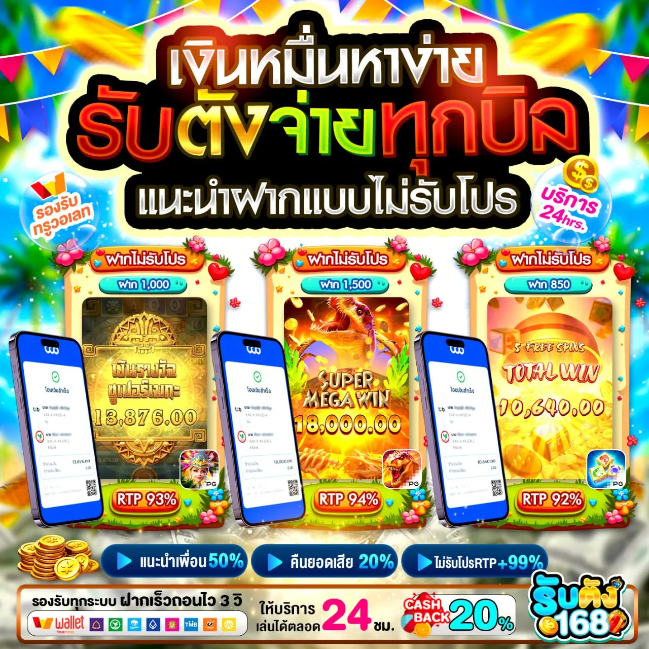 ฝาก 20 รับ 100 ทํา ยอด 300 ถอนได้ 300 เลือกเว็บที่ใช่แล้วฝากเล่นเลย