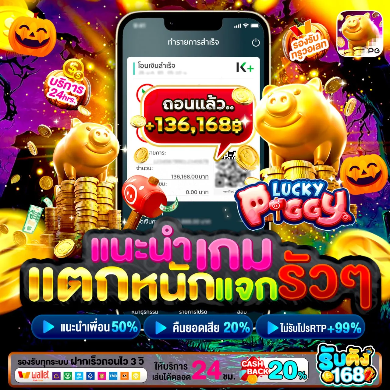 รวมโปร ฝาก20 รับ100 ทำยอด200 ถอนได้100 โปรสุดคุ้มที่มาแรง