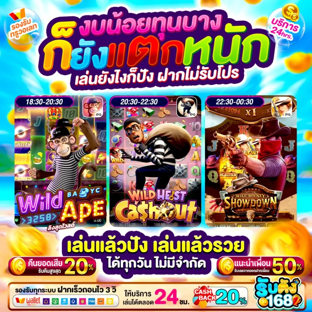 สล็อต PGWALLET เว็บสล็อต true wallet