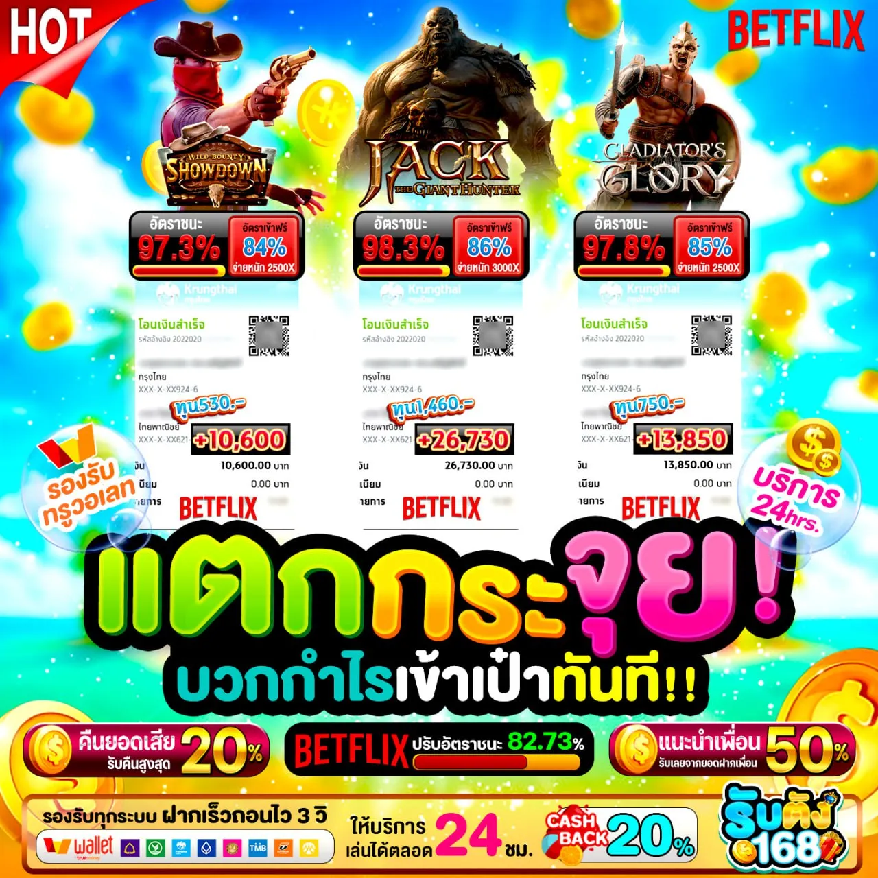 15รับ100 สมาชิกใหม่ ได้แบบเท่ ๆ ไม่ต้องง้อใคร