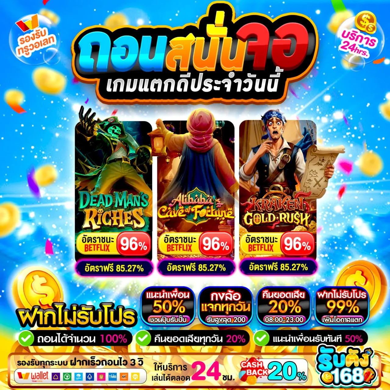 20 รับ100 ทํา 200 ถอนได้ 100 รวมค่าย มือใหม่ก็ทำได้