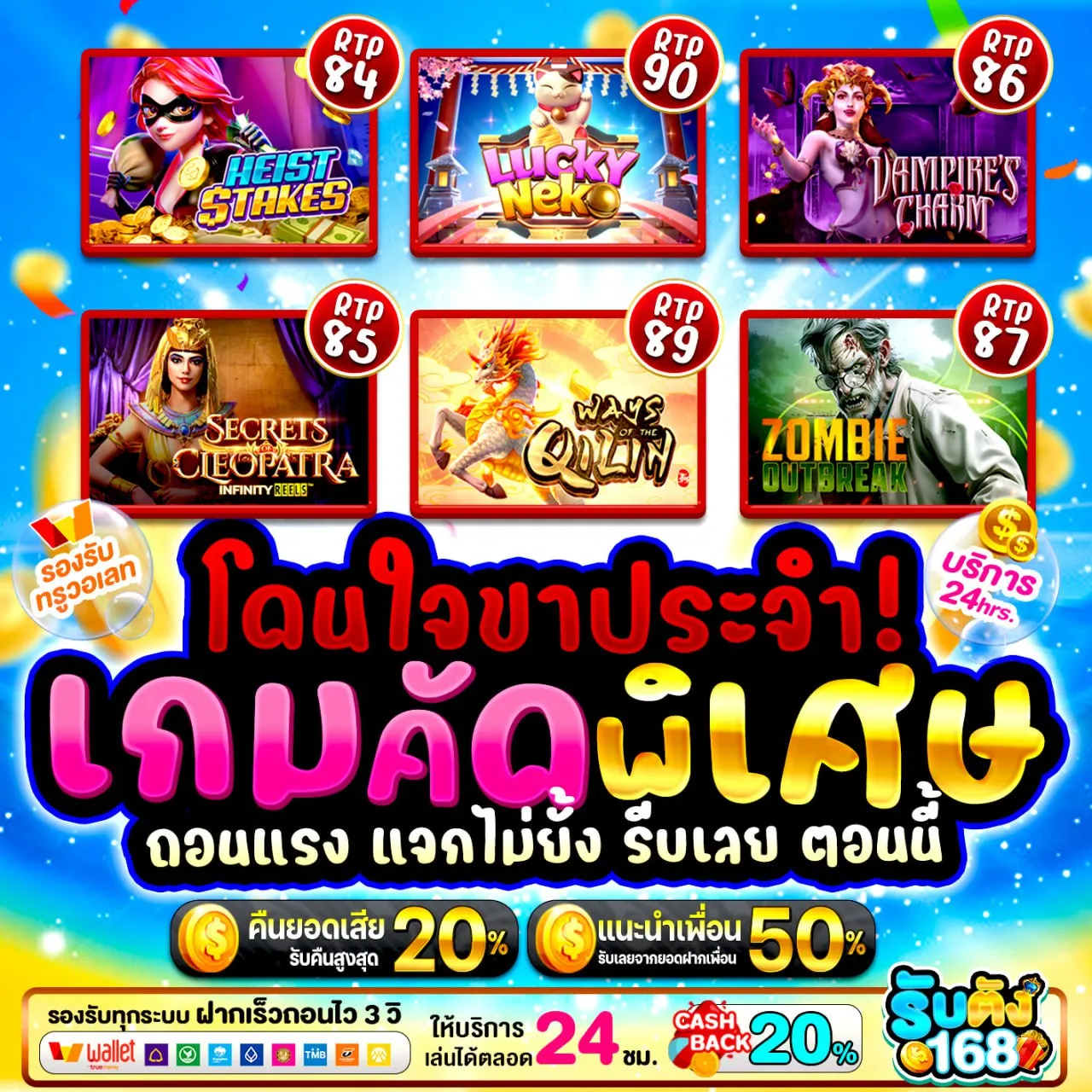 ฝาก 20 รับ100 มาใหม่