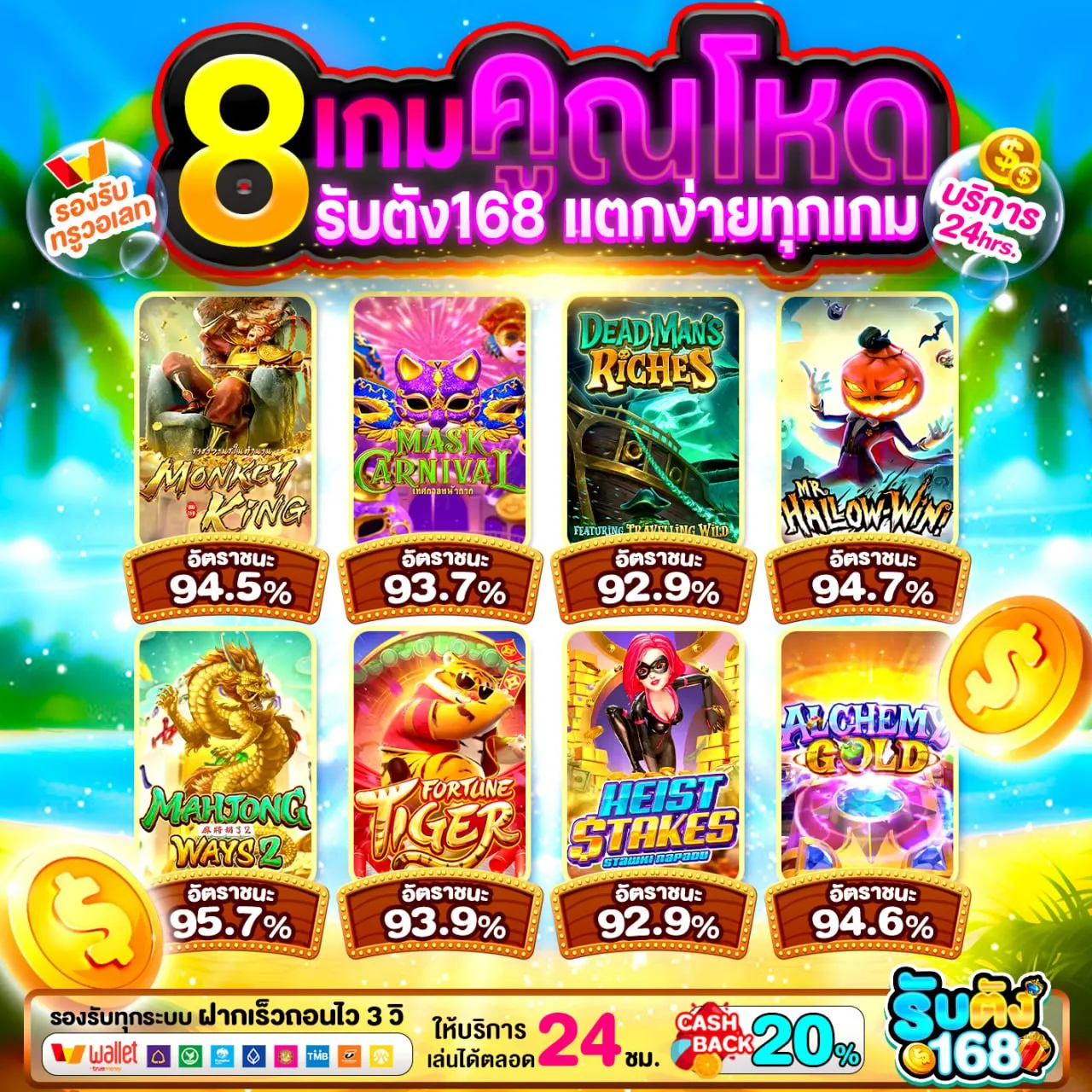 โปร ฝาก 20 รับ100 wallet รีบกดรับก่อน